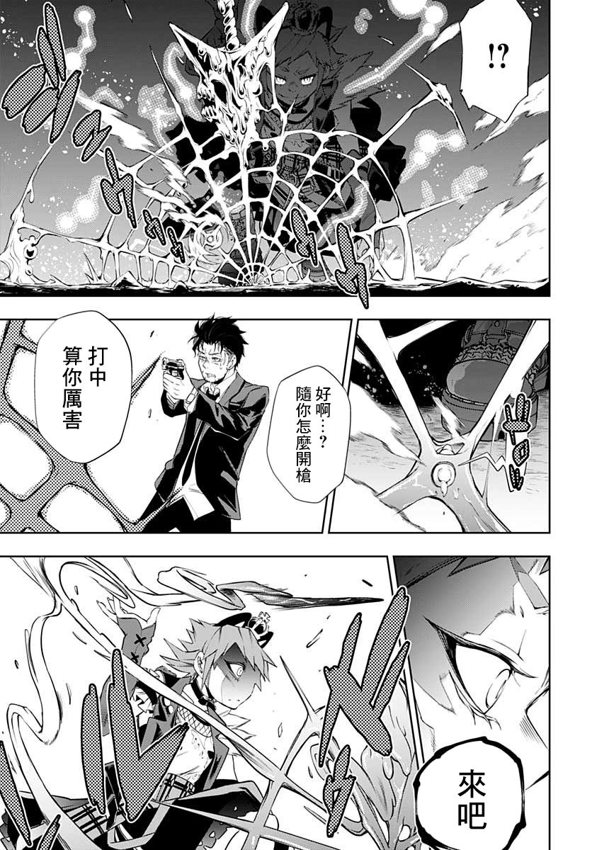 不适合魔法少女的职业韩漫全集-第05话无删减无遮挡章节图片 