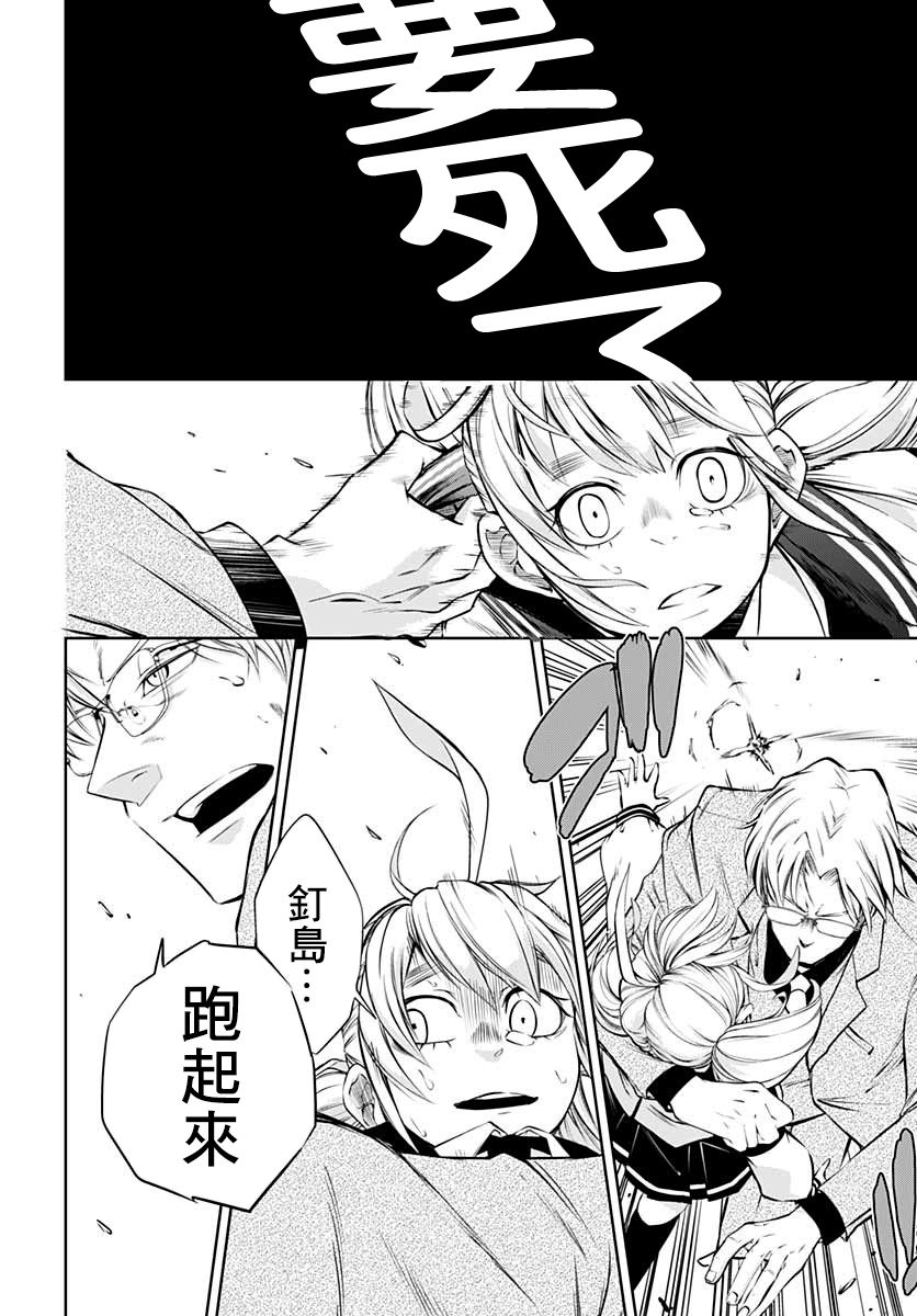 不适合魔法少女的职业韩漫全集-第05话无删减无遮挡章节图片 