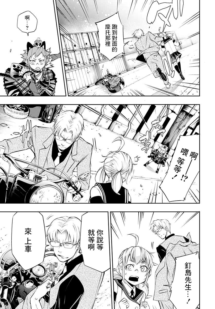 不适合魔法少女的职业韩漫全集-第05话无删减无遮挡章节图片 