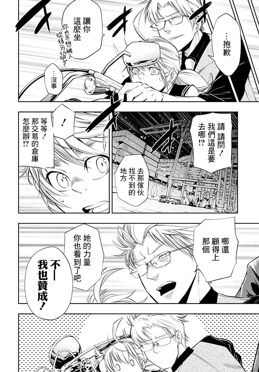 不适合魔法少女的职业韩漫全集-第05话无删减无遮挡章节图片 