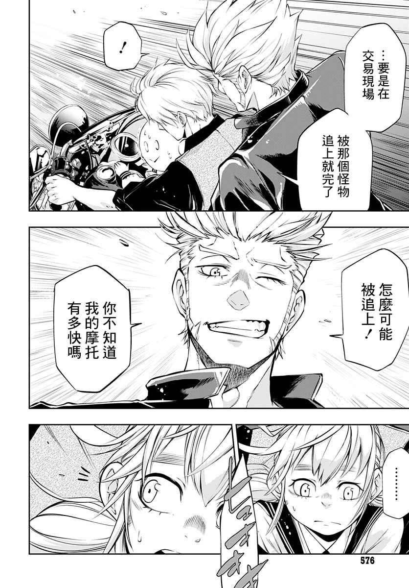 不适合魔法少女的职业韩漫全集-第05话无删减无遮挡章节图片 