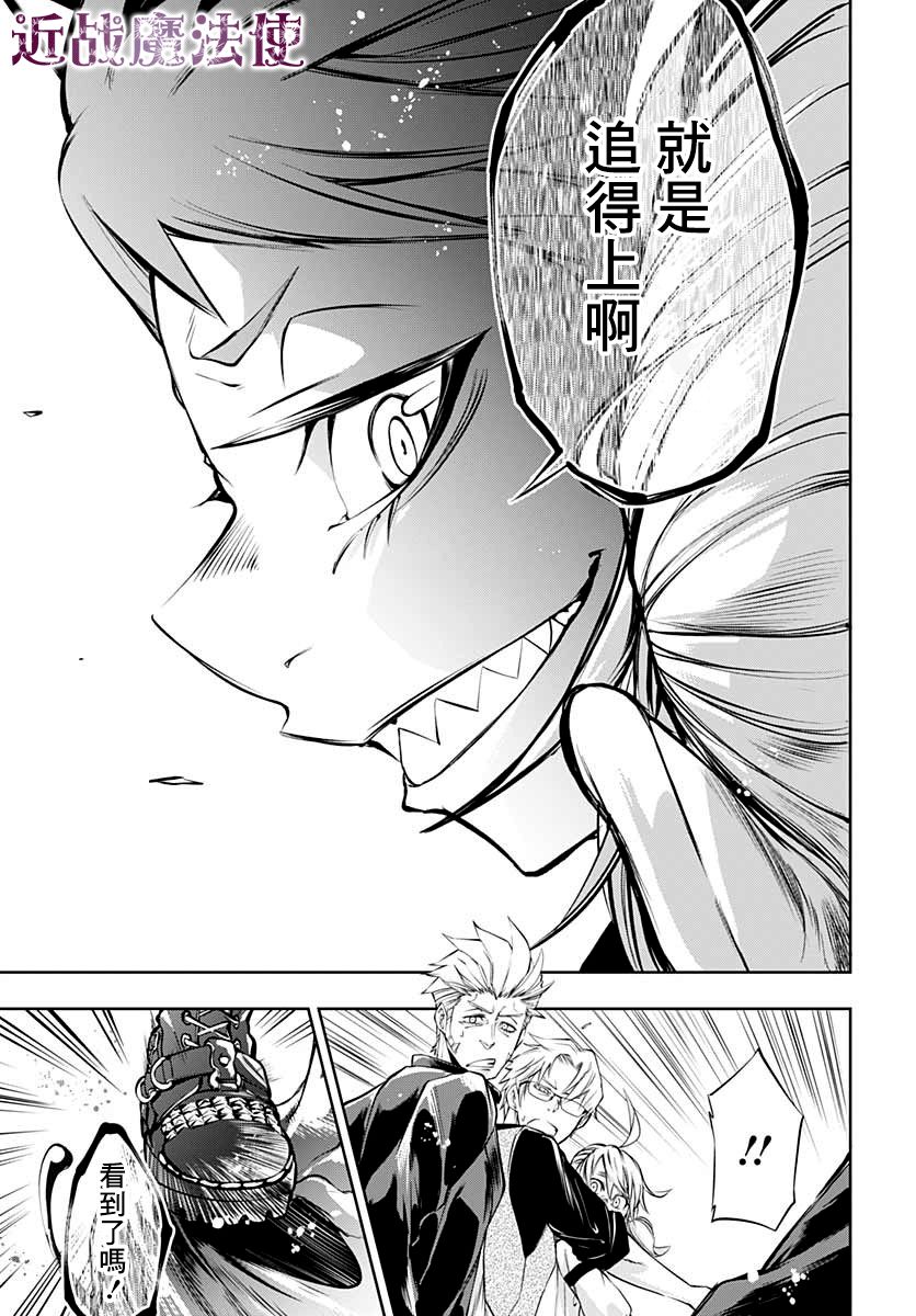 不适合魔法少女的职业韩漫全集-第05话无删减无遮挡章节图片 