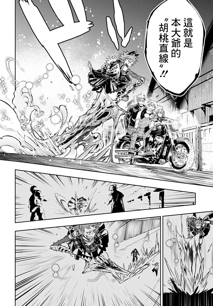 不适合魔法少女的职业韩漫全集-第05话无删减无遮挡章节图片 