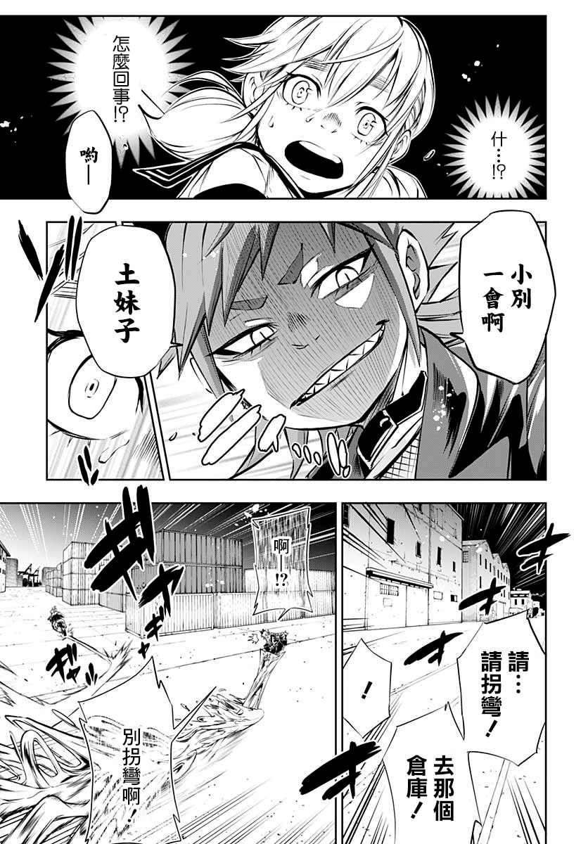 不适合魔法少女的职业韩漫全集-第05话无删减无遮挡章节图片 