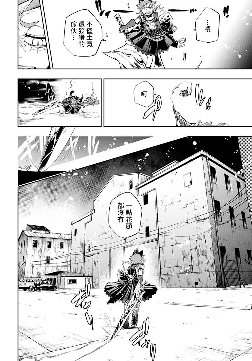不适合魔法少女的职业韩漫全集-第05话无删减无遮挡章节图片 