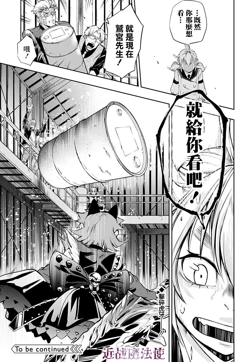 不适合魔法少女的职业韩漫全集-第05话无删减无遮挡章节图片 