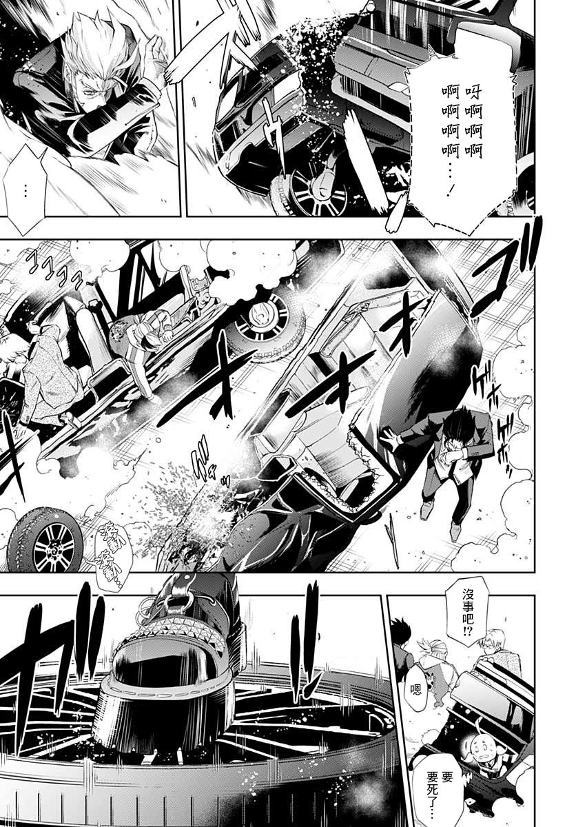 不适合魔法少女的职业韩漫全集-第05话无删减无遮挡章节图片 