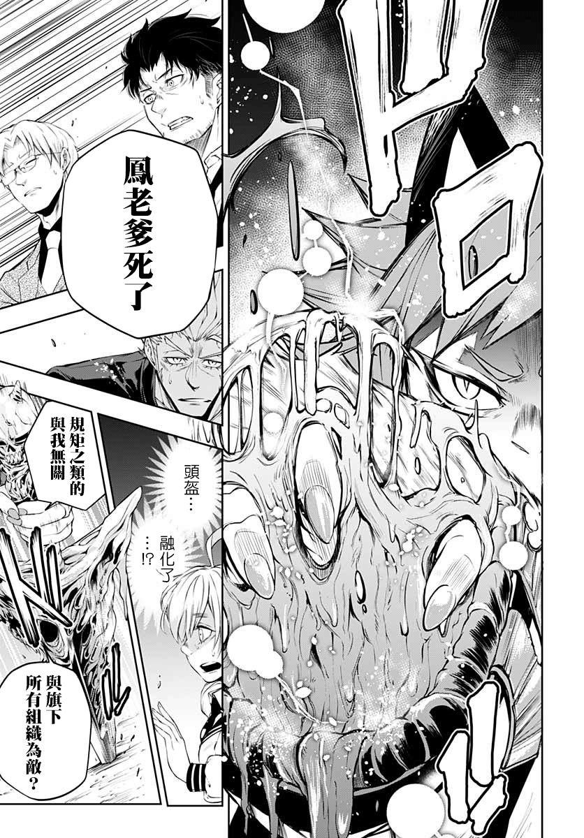 不适合魔法少女的职业韩漫全集-第05话无删减无遮挡章节图片 