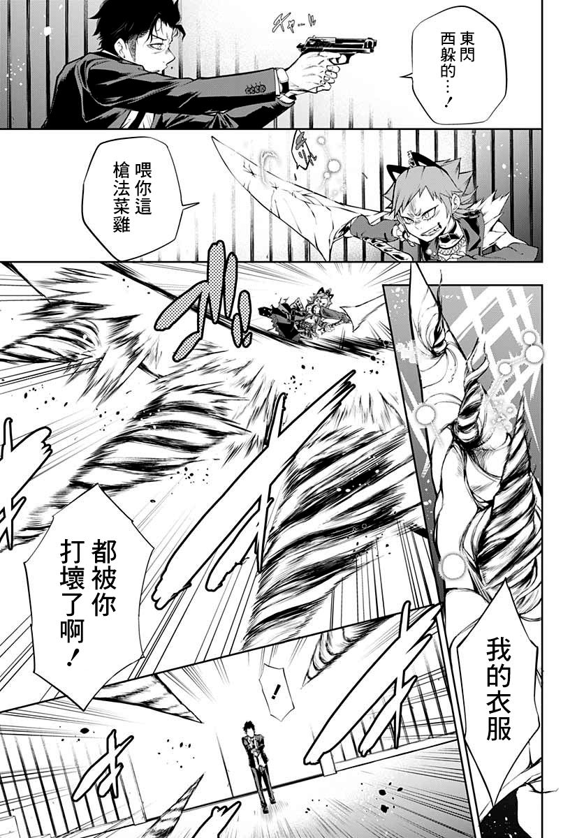 不适合魔法少女的职业韩漫全集-第06话无删减无遮挡章节图片 