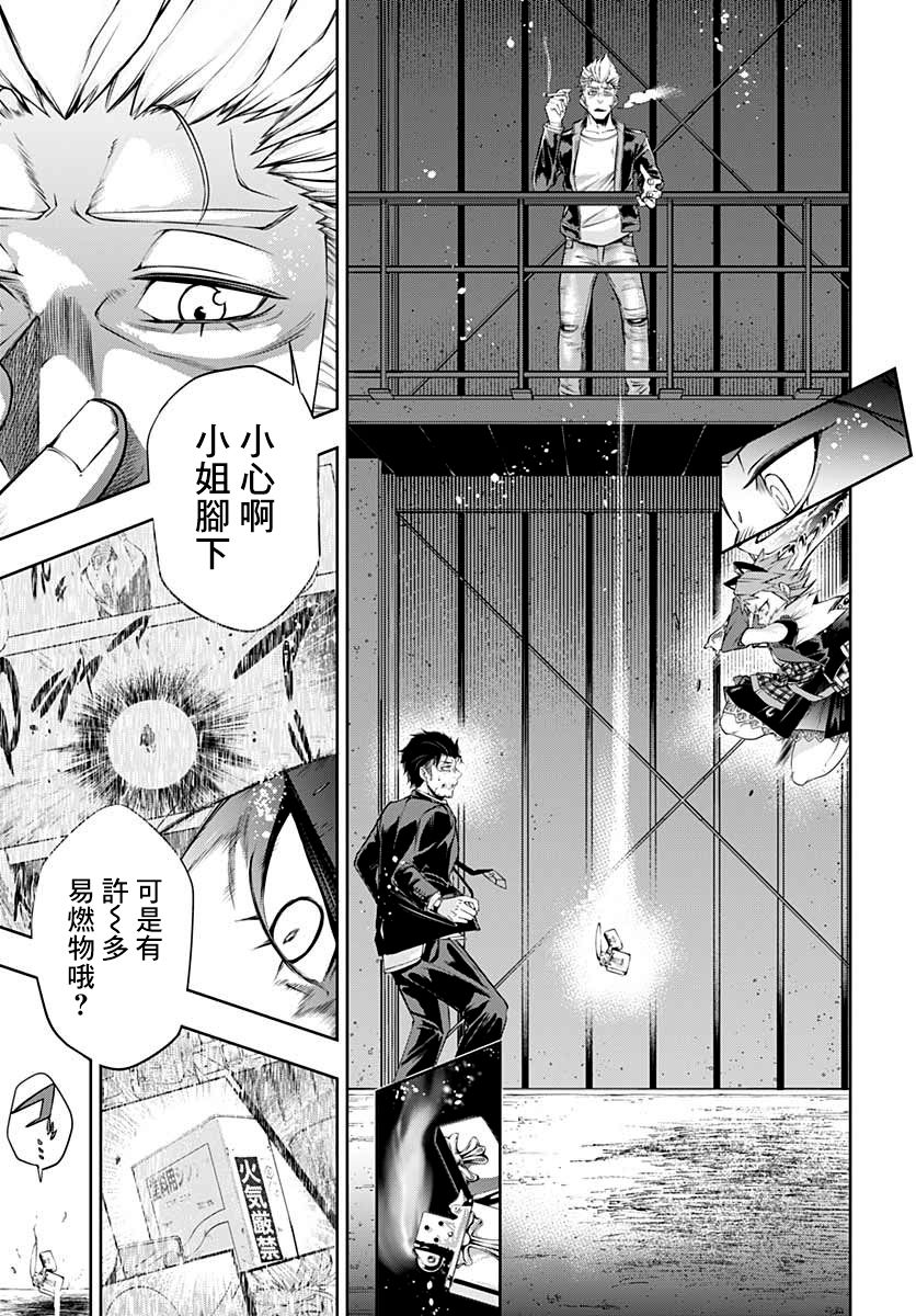 不适合魔法少女的职业韩漫全集-第06话无删减无遮挡章节图片 