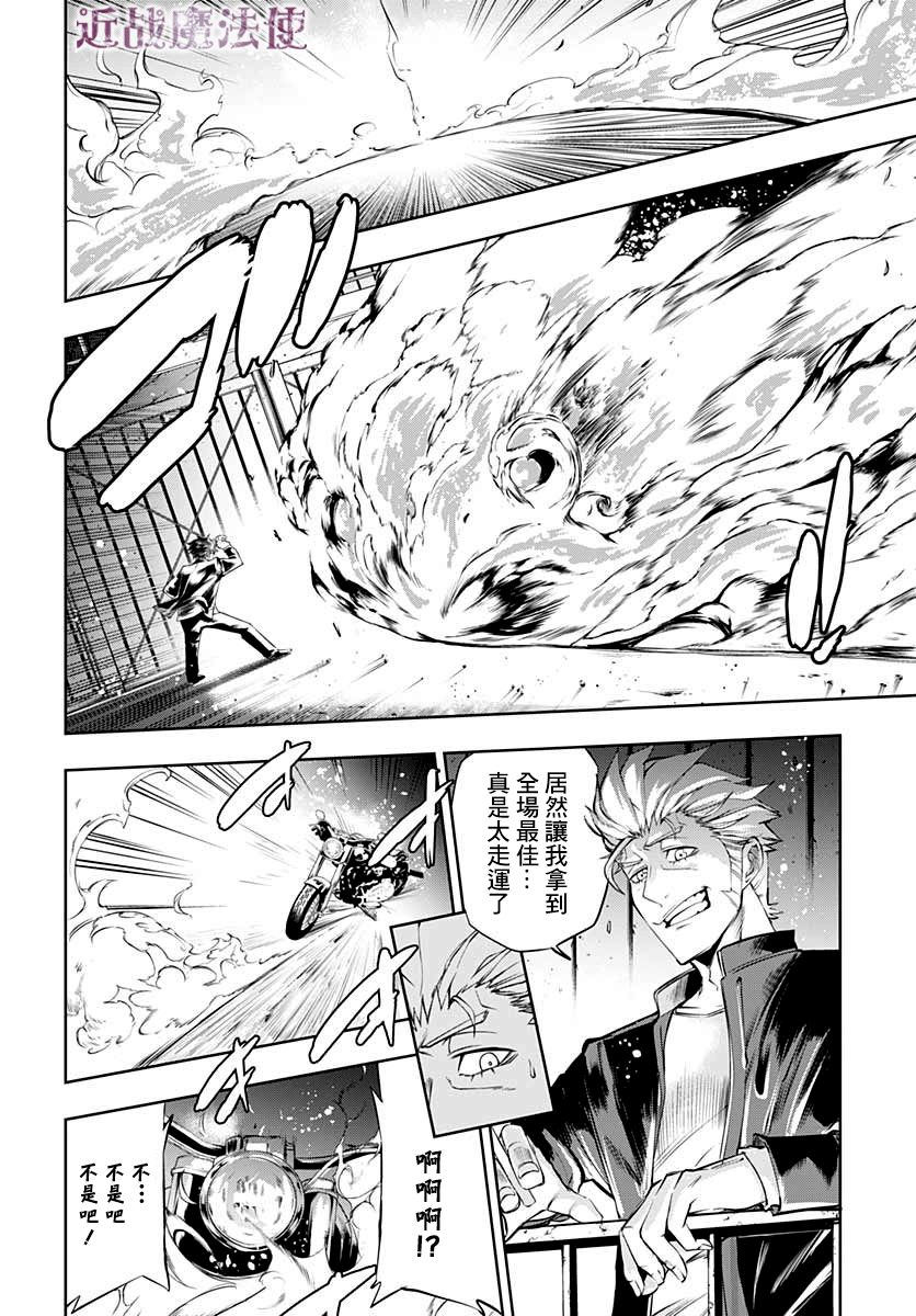 不适合魔法少女的职业韩漫全集-第06话无删减无遮挡章节图片 