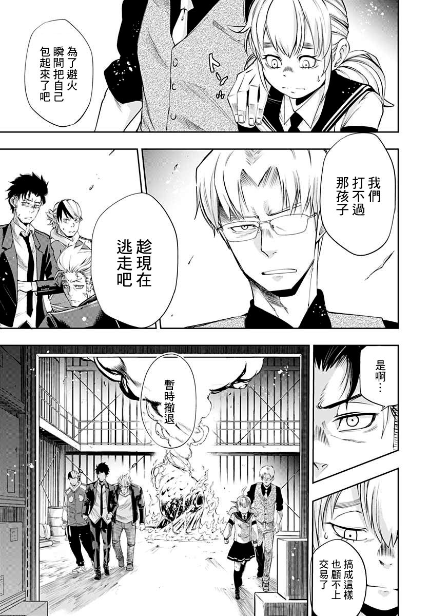 不适合魔法少女的职业韩漫全集-第06话无删减无遮挡章节图片 
