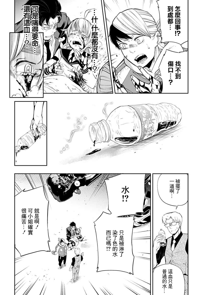 不适合魔法少女的职业韩漫全集-第06话无删减无遮挡章节图片 