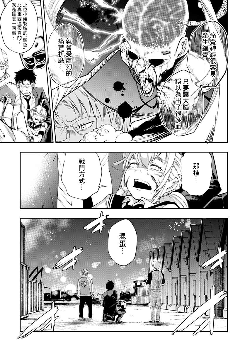 不适合魔法少女的职业韩漫全集-第06话无删减无遮挡章节图片 