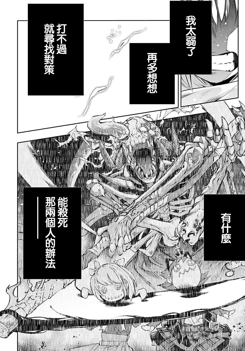 不适合魔法少女的职业韩漫全集-第06话无删减无遮挡章节图片 