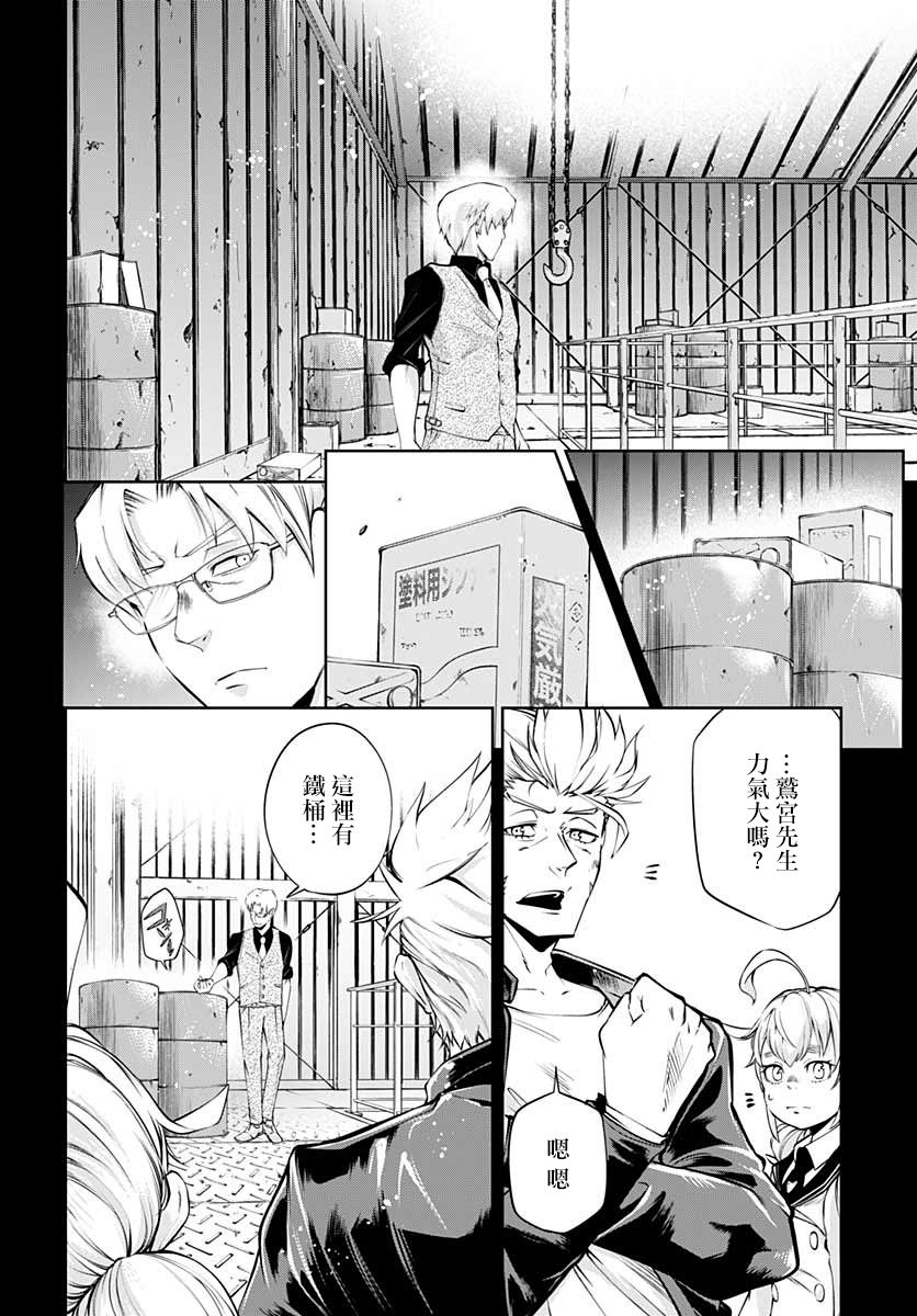 不适合魔法少女的职业韩漫全集-第06话无删减无遮挡章节图片 