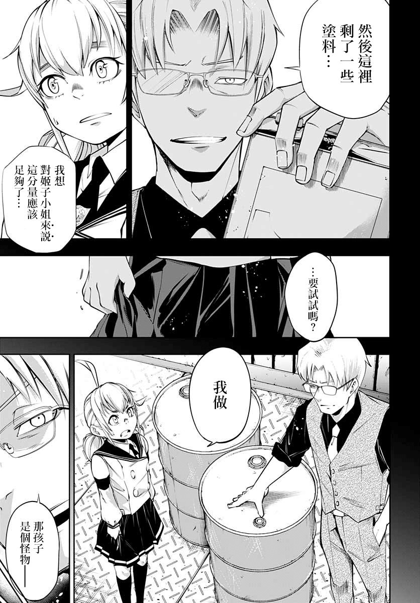 不适合魔法少女的职业韩漫全集-第06话无删减无遮挡章节图片 