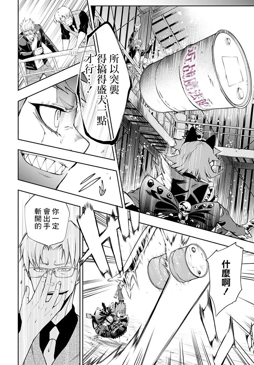 不适合魔法少女的职业韩漫全集-第06话无删减无遮挡章节图片 