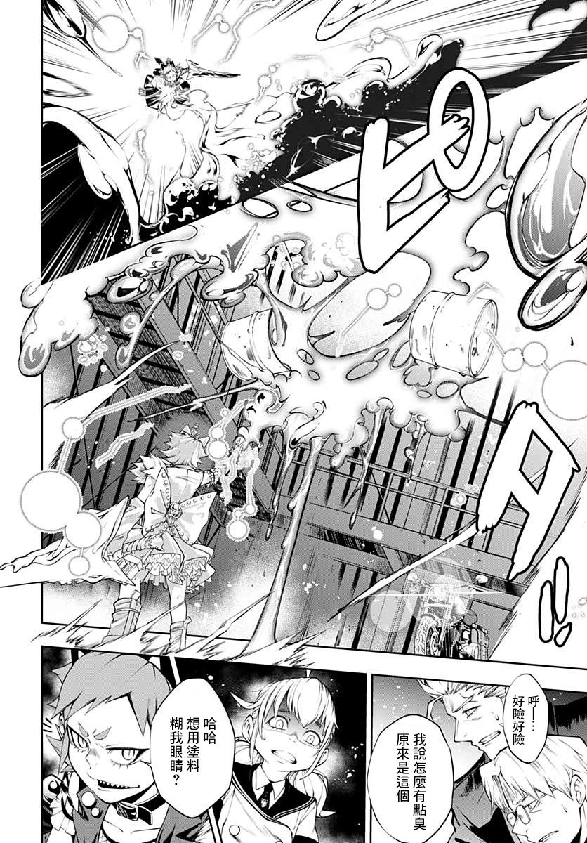 不适合魔法少女的职业韩漫全集-第06话无删减无遮挡章节图片 