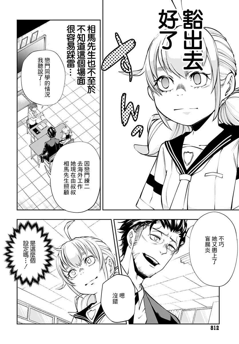 不适合魔法少女的职业韩漫全集-第07话无删减无遮挡章节图片 