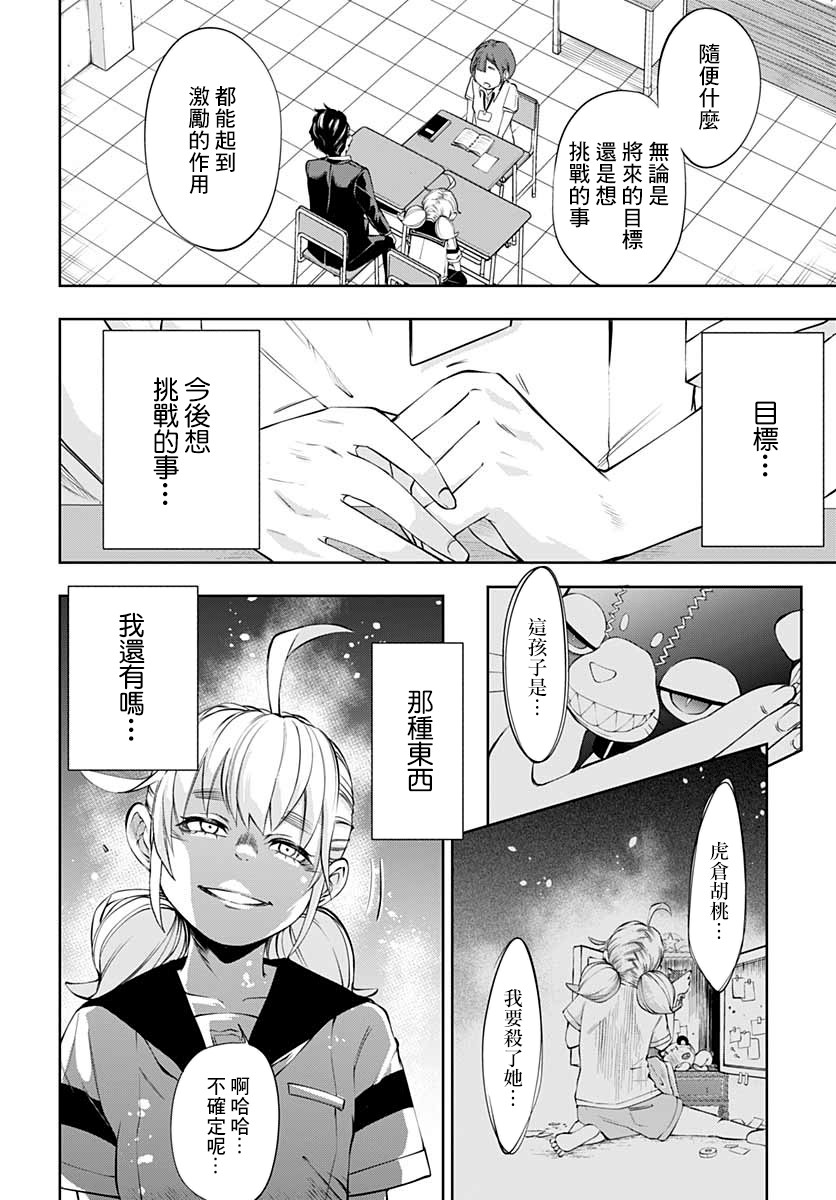 不适合魔法少女的职业韩漫全集-第07话无删减无遮挡章节图片 