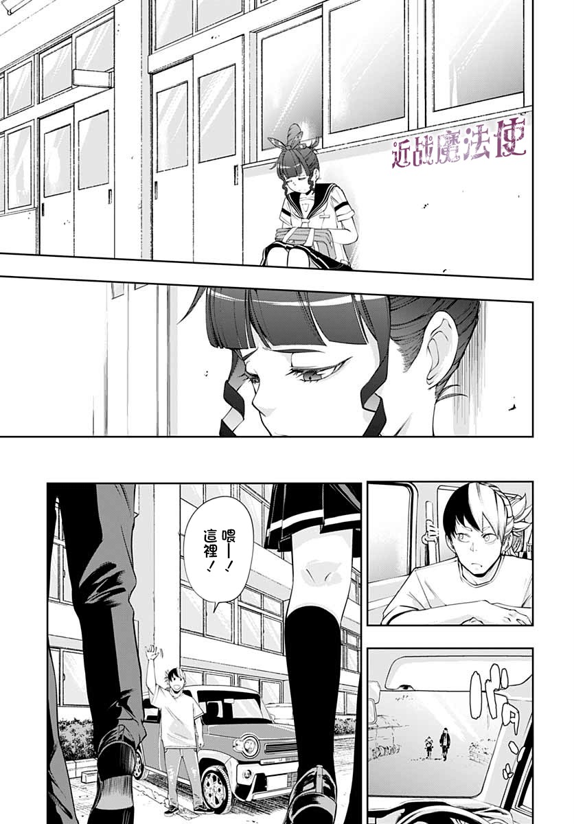 不适合魔法少女的职业韩漫全集-第07话无删减无遮挡章节图片 