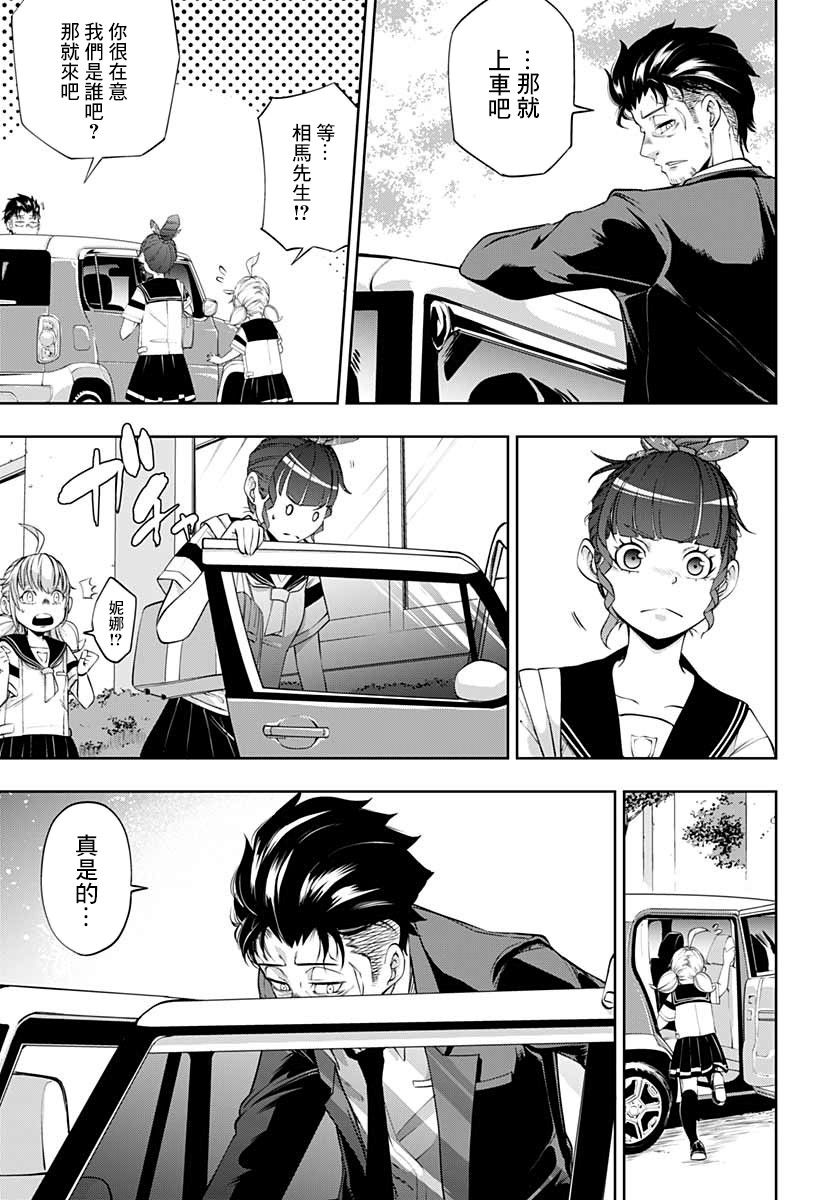 不适合魔法少女的职业韩漫全集-第07话无删减无遮挡章节图片 