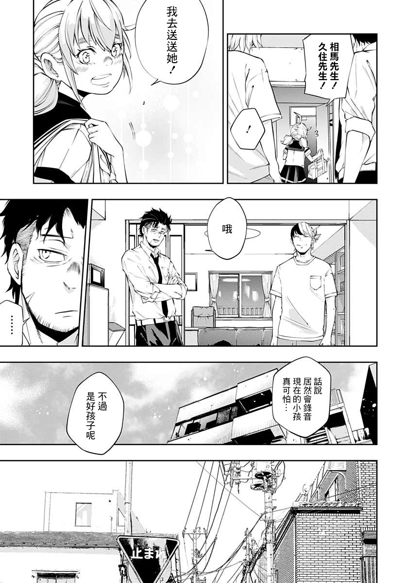 不适合魔法少女的职业韩漫全集-第08话无删减无遮挡章节图片 