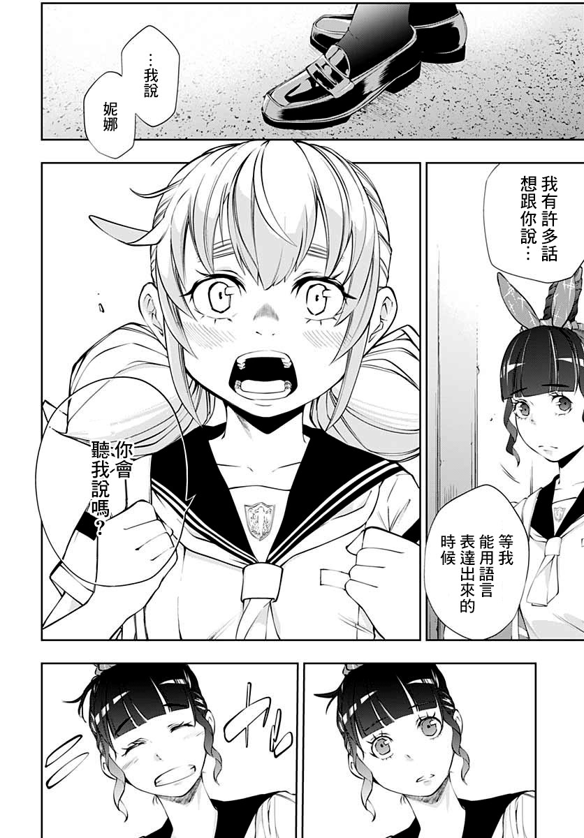不适合魔法少女的职业韩漫全集-第08话无删减无遮挡章节图片 