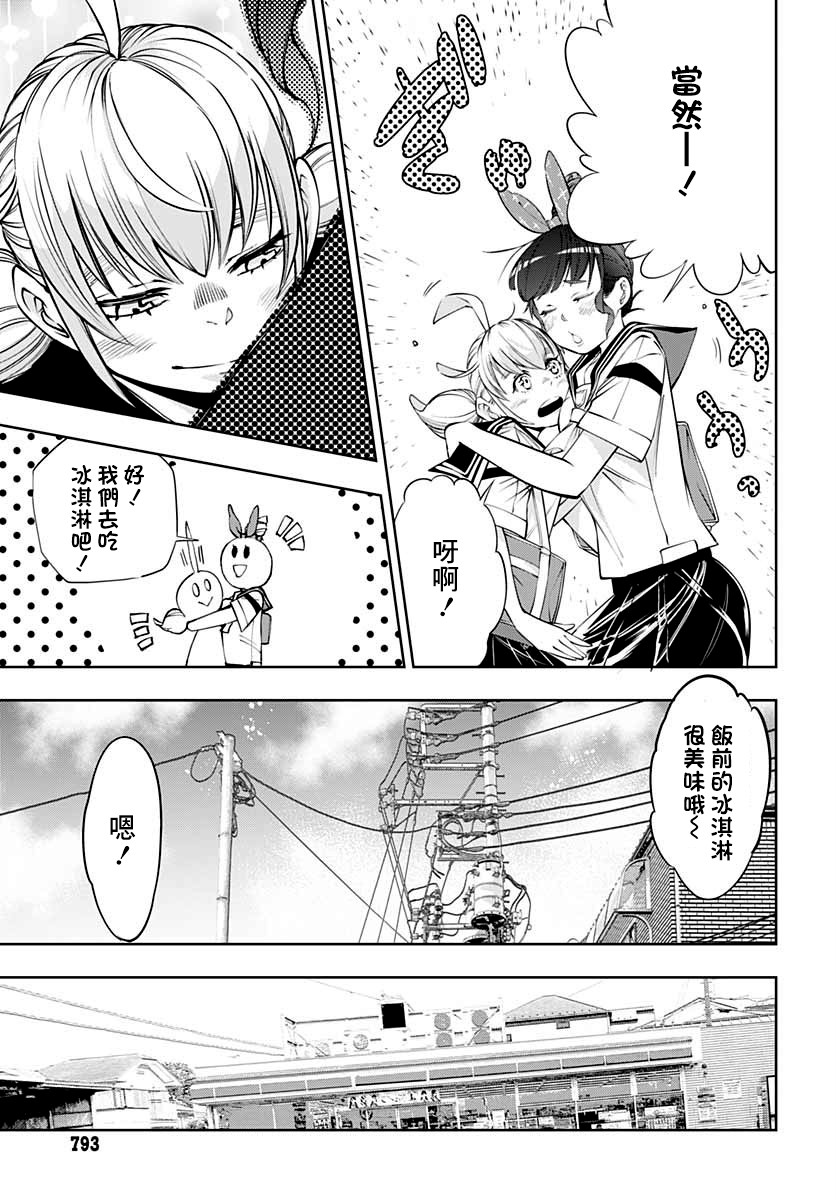 不适合魔法少女的职业韩漫全集-第08话无删减无遮挡章节图片 