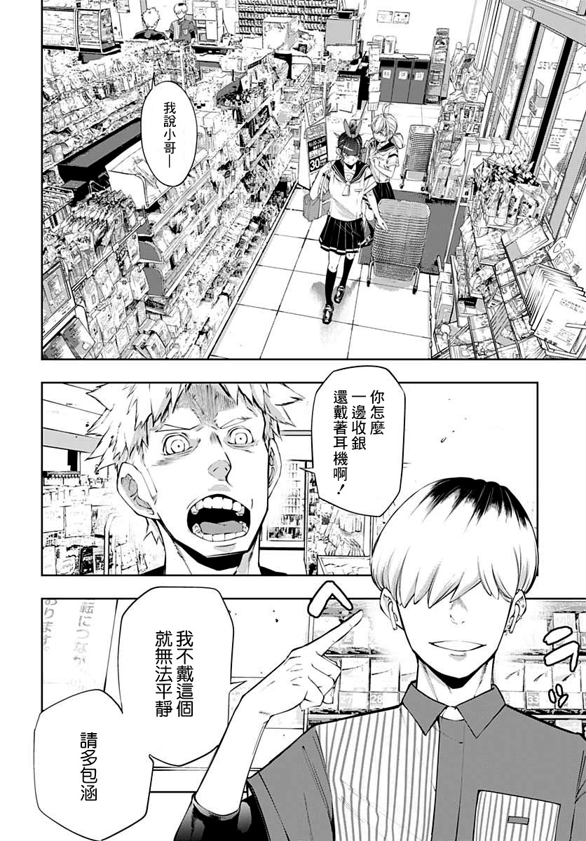 不适合魔法少女的职业韩漫全集-第08话无删减无遮挡章节图片 