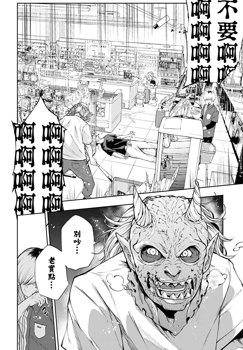 不适合魔法少女的职业韩漫全集-第08话无删减无遮挡章节图片 
