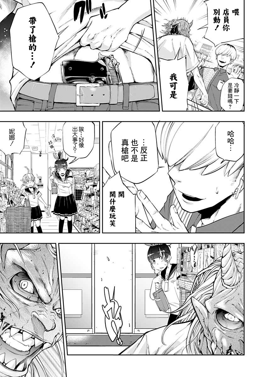 不适合魔法少女的职业韩漫全集-第08话无删减无遮挡章节图片 
