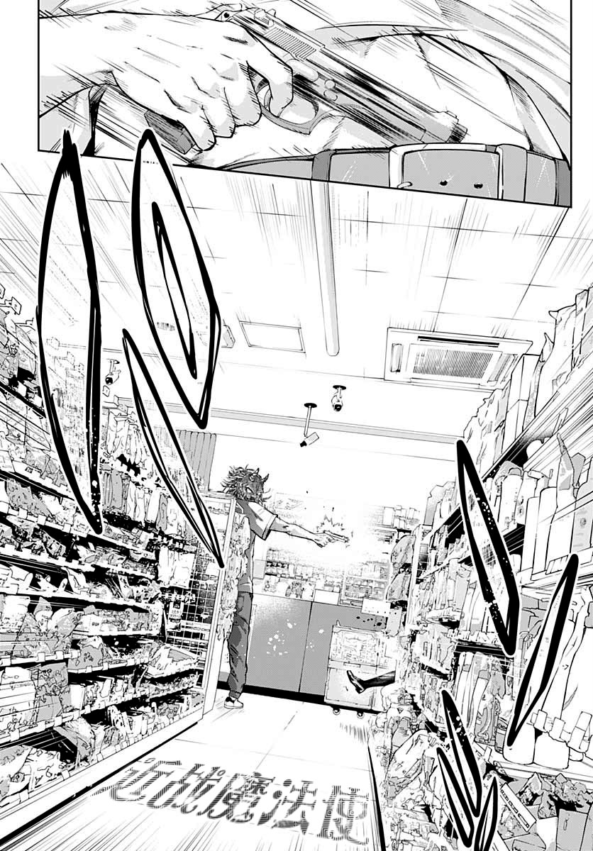 不适合魔法少女的职业韩漫全集-第08话无删减无遮挡章节图片 