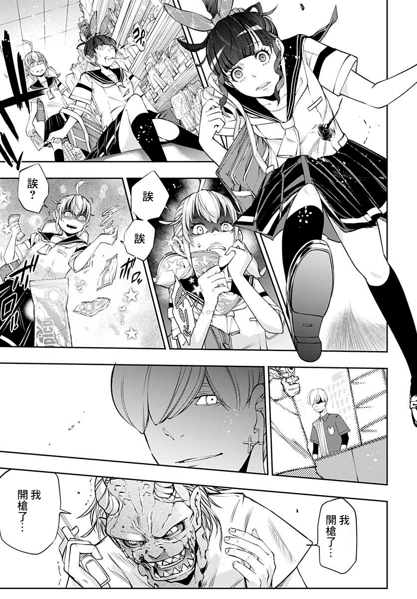 不适合魔法少女的职业韩漫全集-第08话无删减无遮挡章节图片 