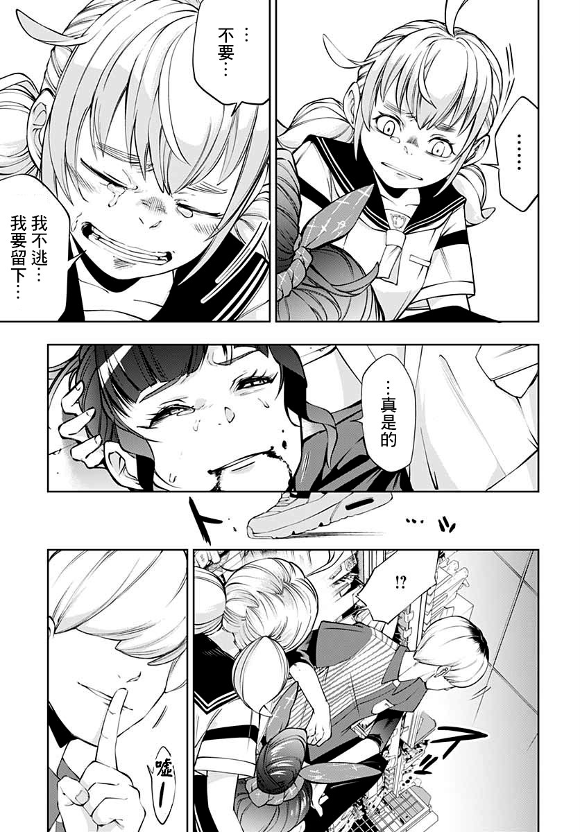不适合魔法少女的职业韩漫全集-第08话无删减无遮挡章节图片 