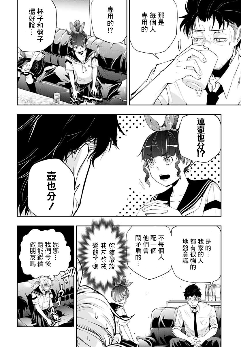 不适合魔法少女的职业韩漫全集-第08话无删减无遮挡章节图片 