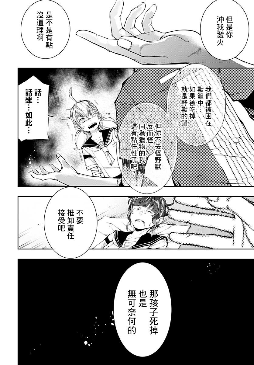 不适合魔法少女的职业韩漫全集-第09话无删减无遮挡章节图片 