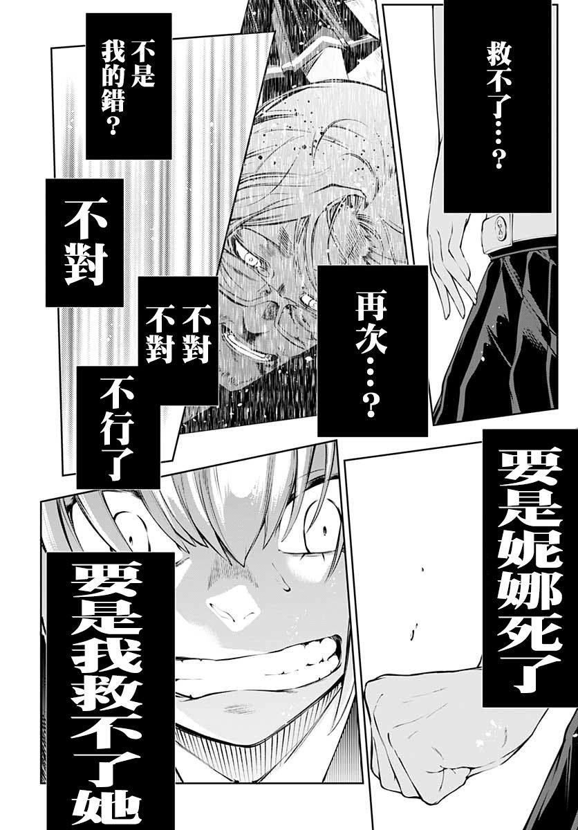 不适合魔法少女的职业韩漫全集-第09话无删减无遮挡章节图片 