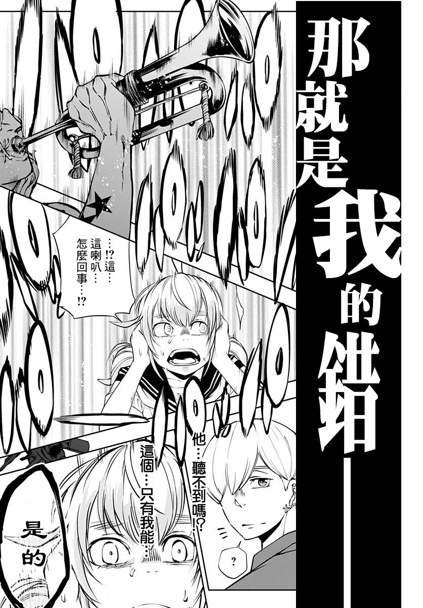 不适合魔法少女的职业韩漫全集-第09话无删减无遮挡章节图片 