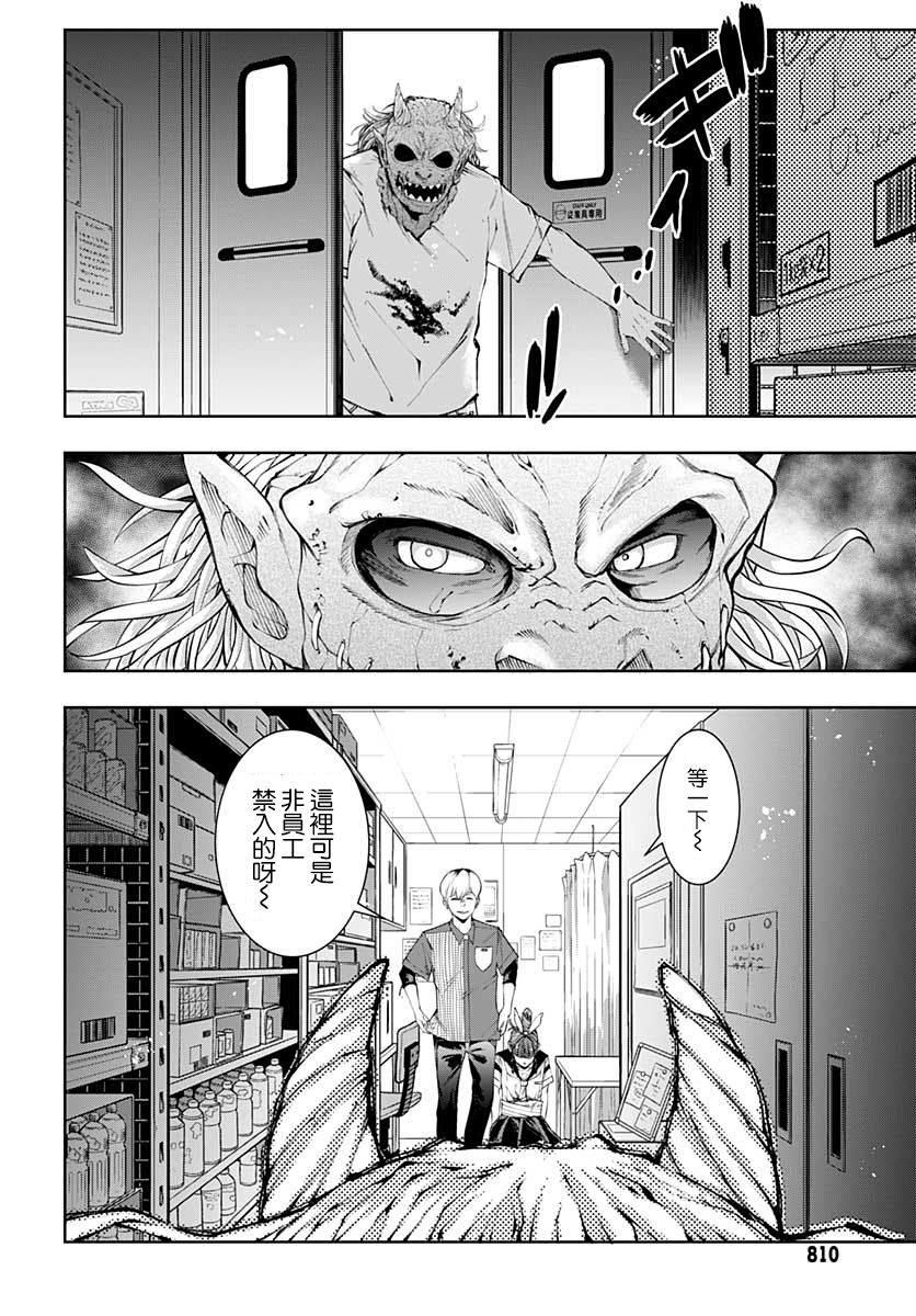 不适合魔法少女的职业韩漫全集-第09话无删减无遮挡章节图片 