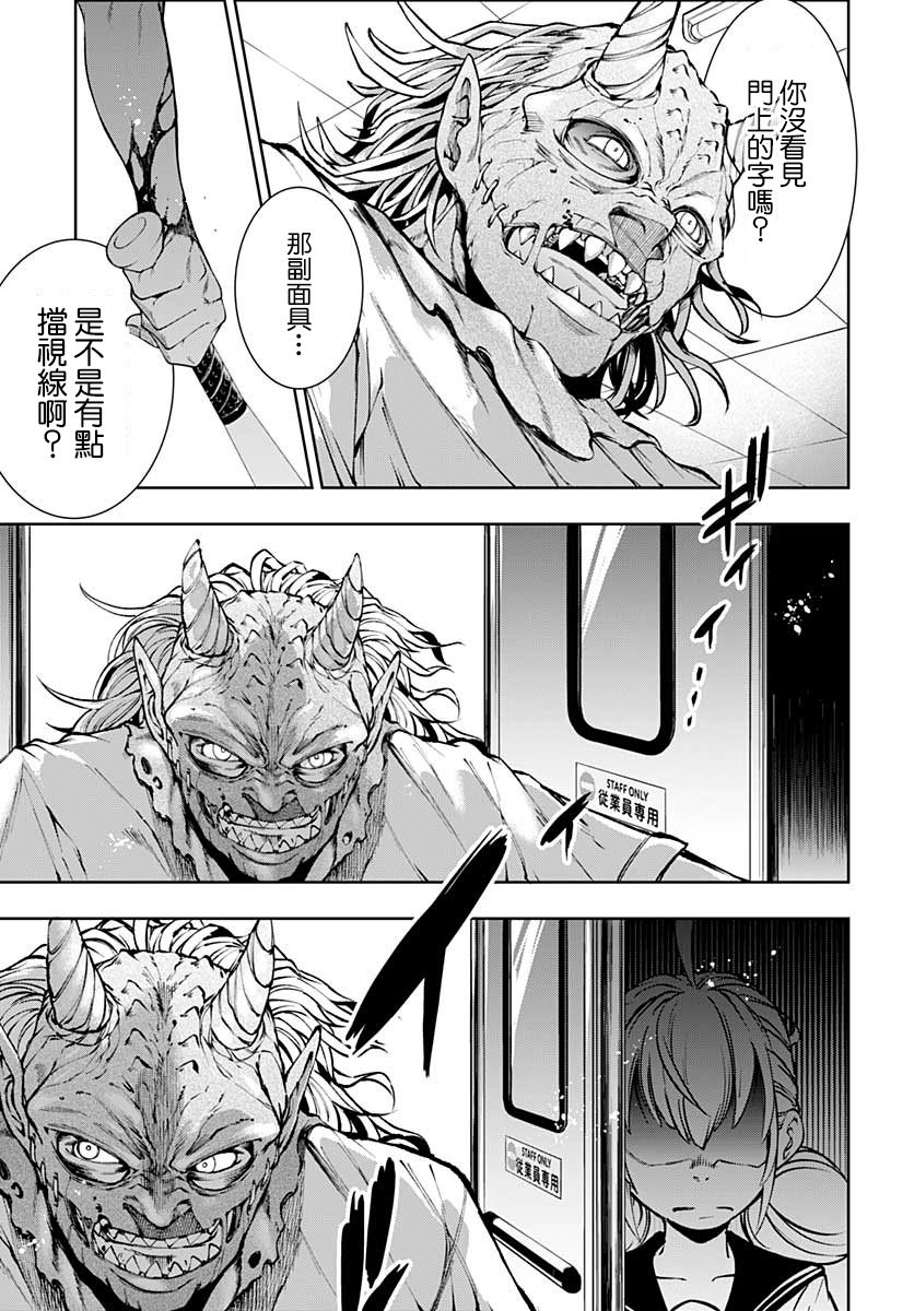 不适合魔法少女的职业韩漫全集-第09话无删减无遮挡章节图片 
