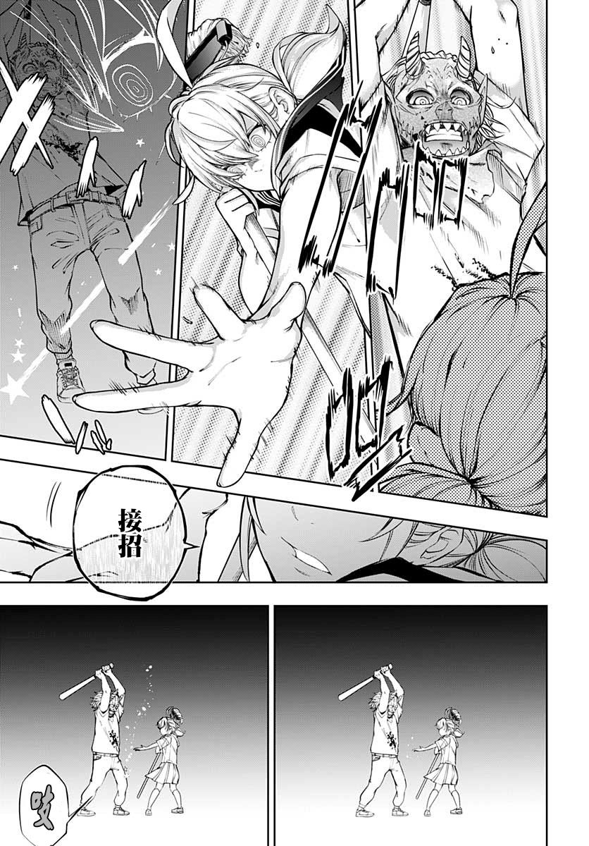 不适合魔法少女的职业韩漫全集-第09话无删减无遮挡章节图片 