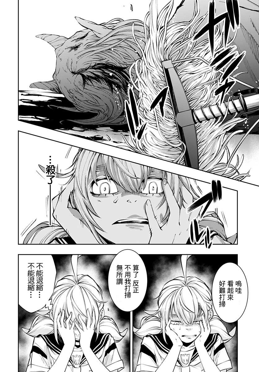 不适合魔法少女的职业韩漫全集-第09话无删减无遮挡章节图片 