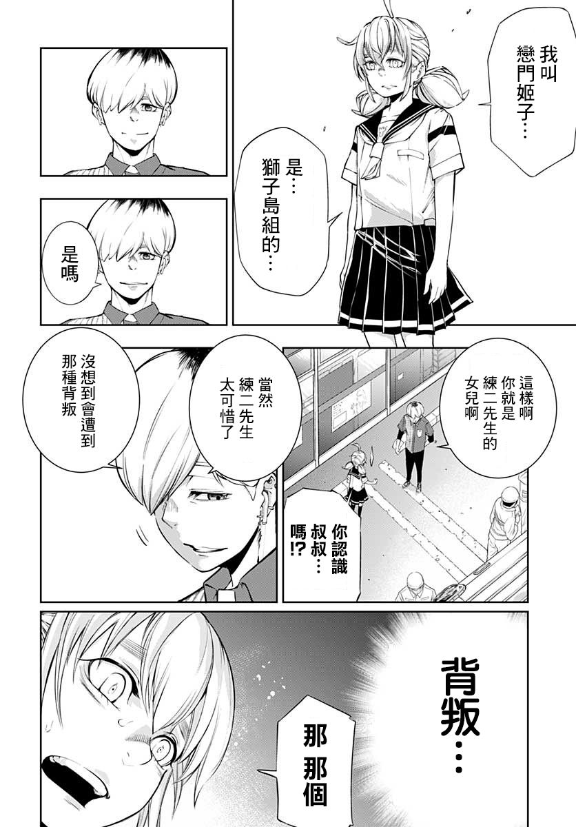 不适合魔法少女的职业韩漫全集-第09话无删减无遮挡章节图片 