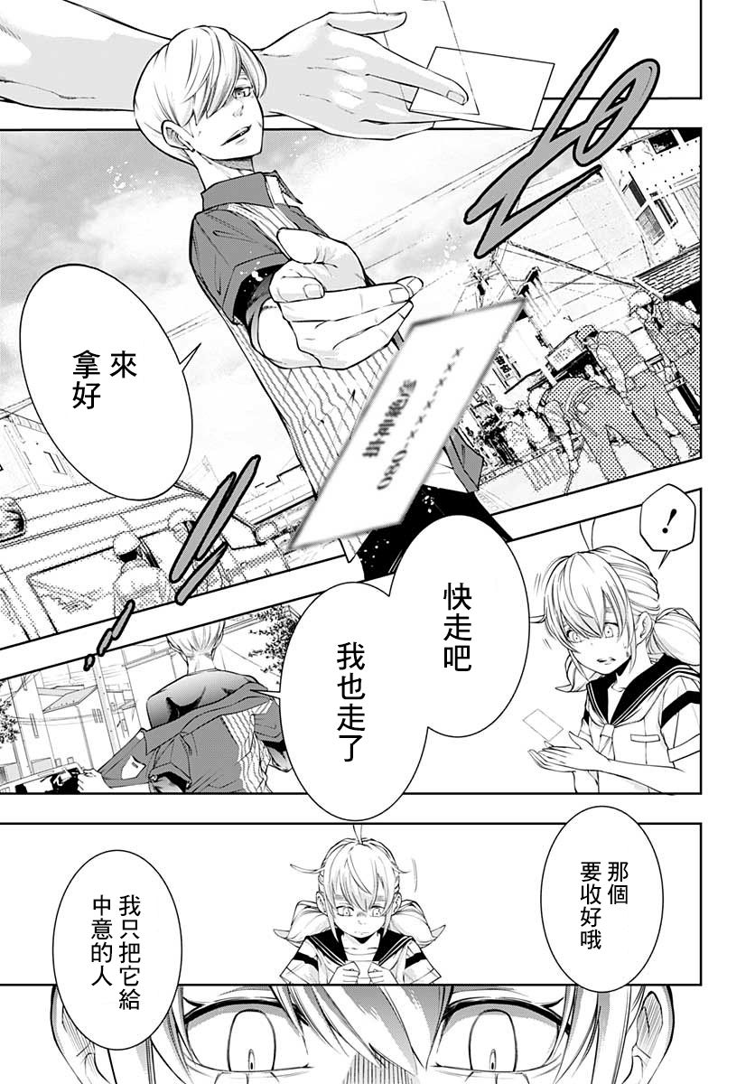 不适合魔法少女的职业韩漫全集-第09话无删减无遮挡章节图片 