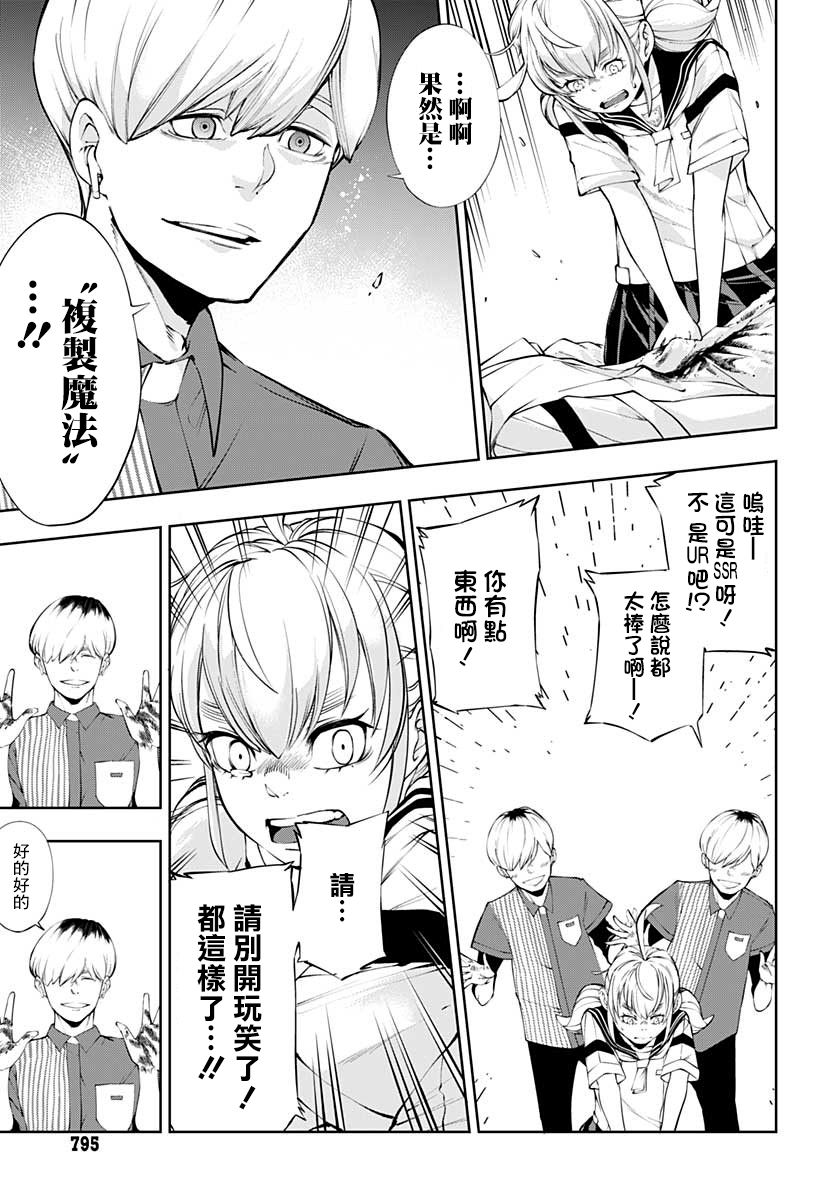不适合魔法少女的职业韩漫全集-第09话无删减无遮挡章节图片 