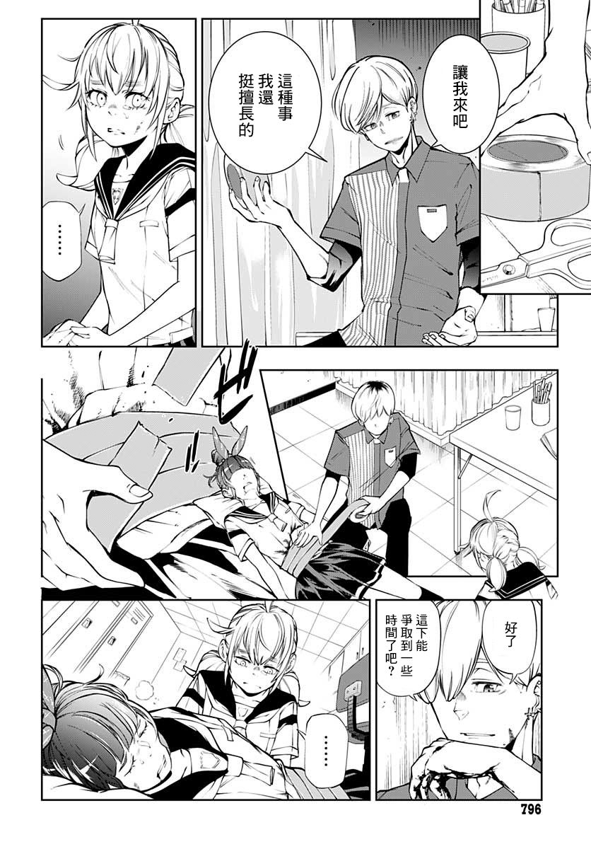 不适合魔法少女的职业韩漫全集-第09话无删减无遮挡章节图片 