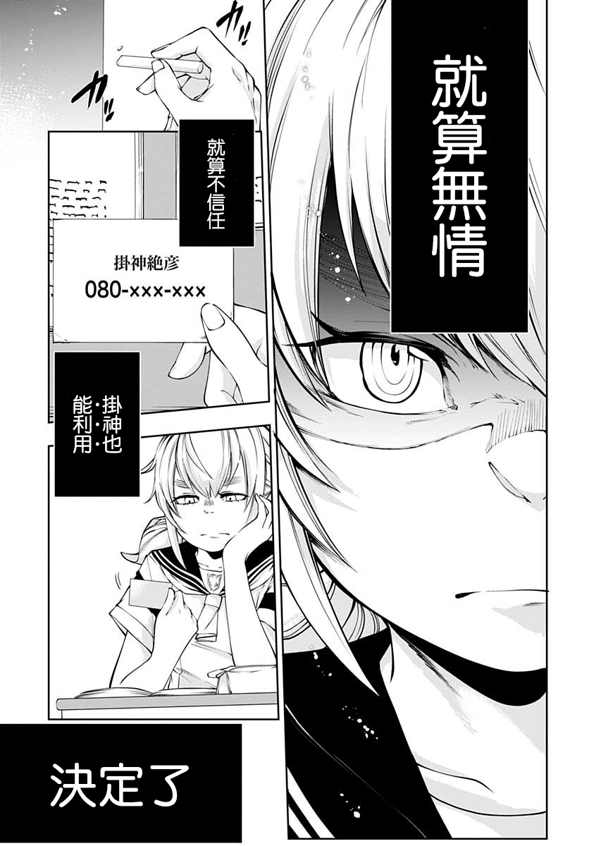 不适合魔法少女的职业韩漫全集-第10话无删减无遮挡章节图片 