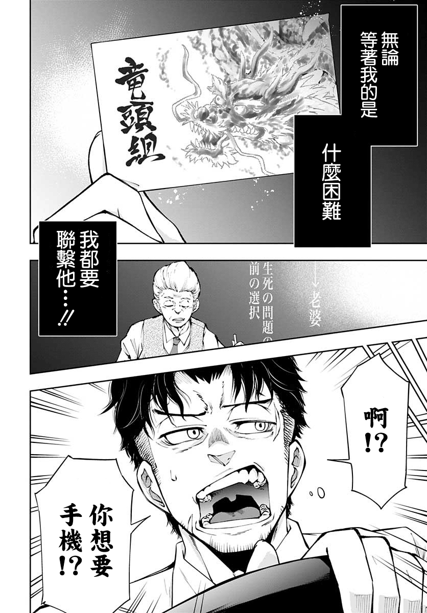 不适合魔法少女的职业韩漫全集-第10话无删减无遮挡章节图片 